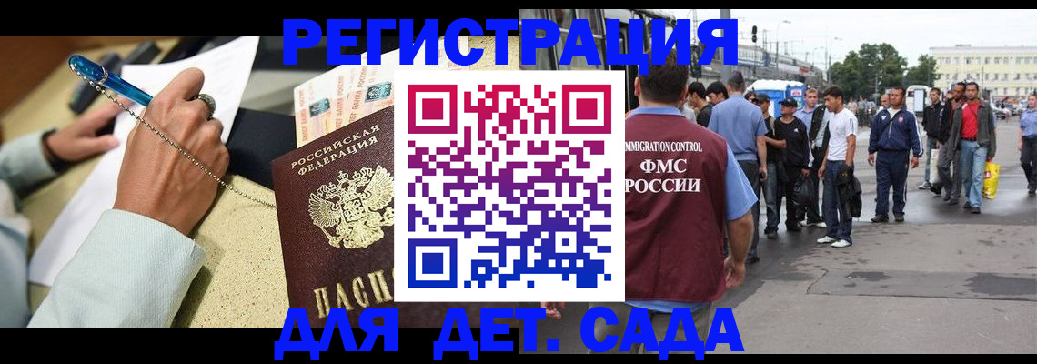 прописка регистрация в Менделеевске