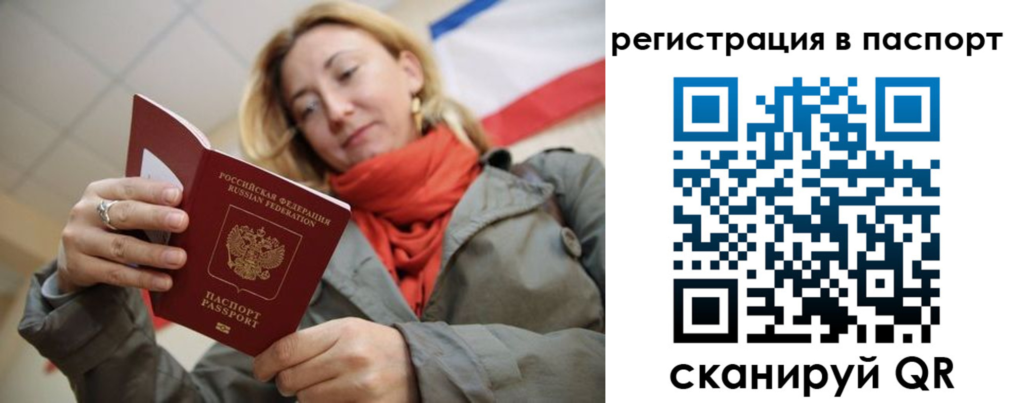 временная регистрация законно в Менделеевске
