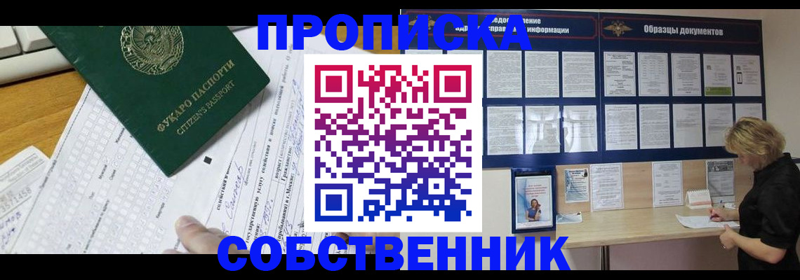 пропишу в квартире в Менделеевске