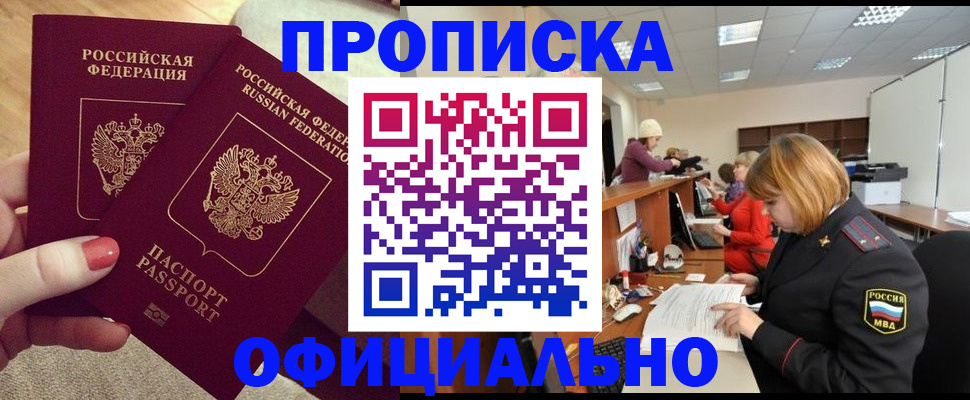 временная регистрация адрес в Менделеевске