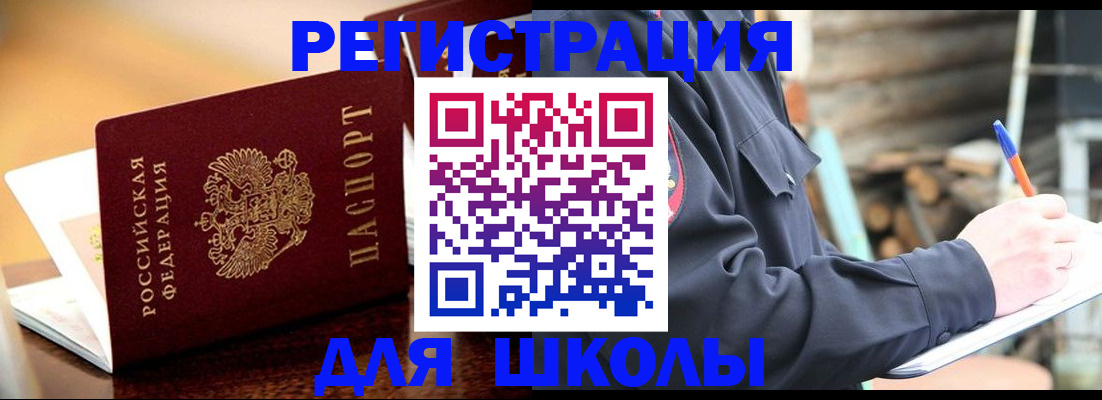 временная регистрация 2025 в Менделеевске