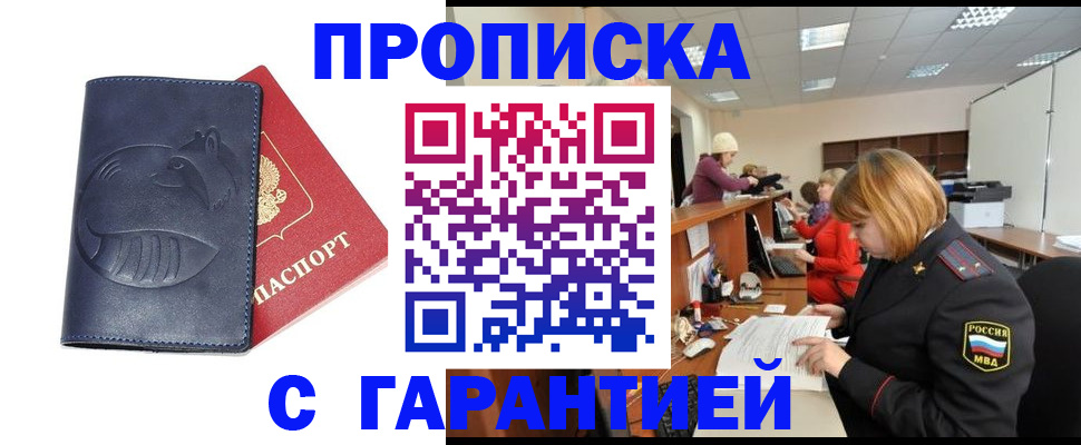 временная регистрация госуслуги в Менделеевске