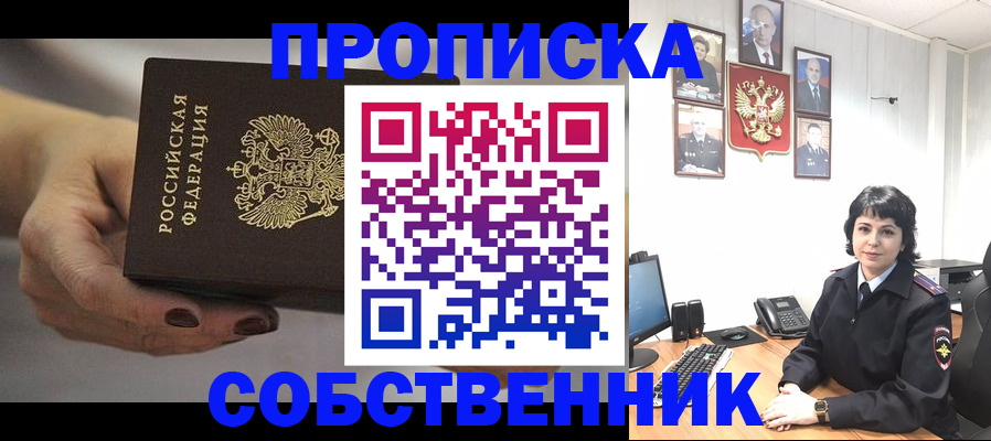 прописка иностранных граждан в Менделеевске
