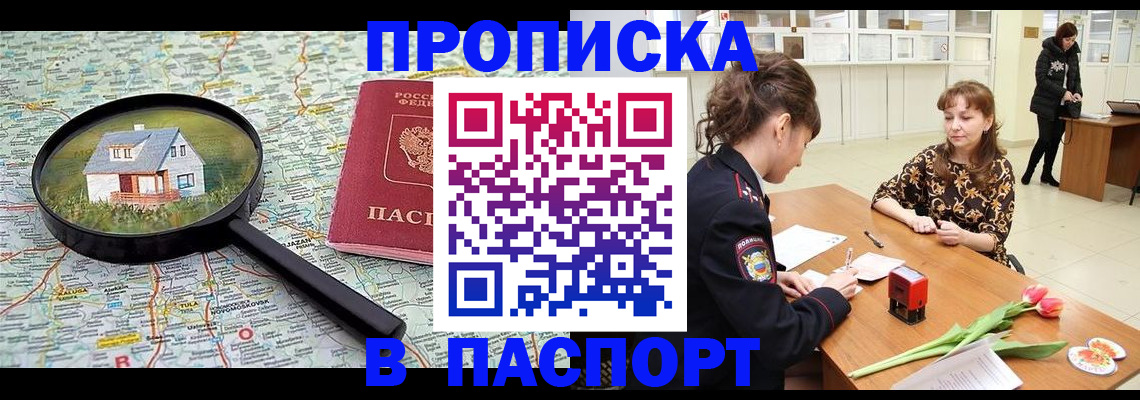 временная регистрация гарантия в Менделеевске